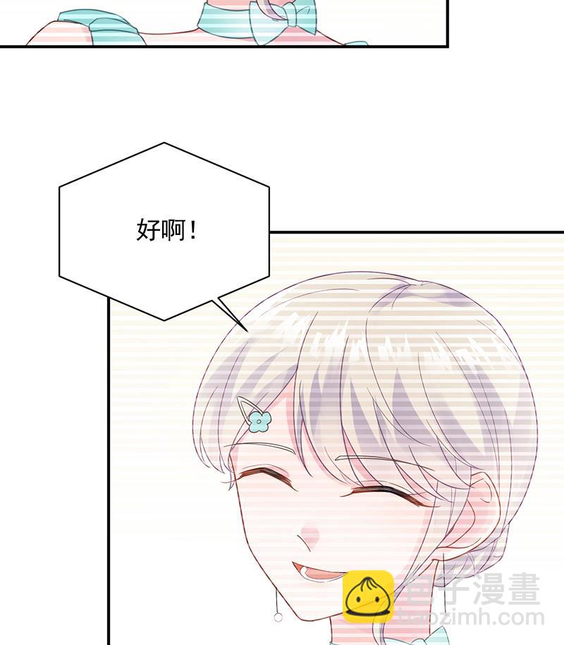 《惹上首席BOSS之千金归来》公开示爱 第32页