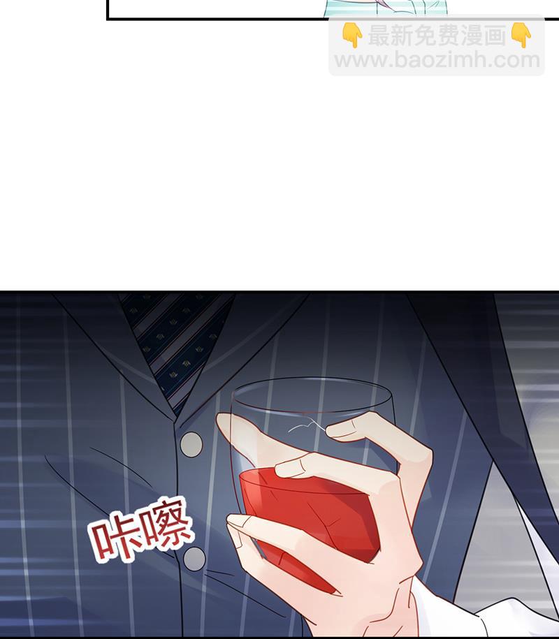 《惹上首席BOSS之千金归来》公开示爱 第33页