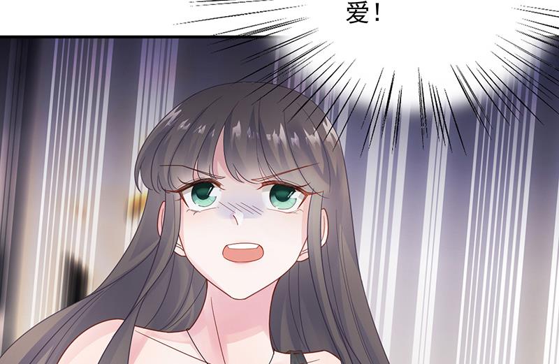《惹上首席BOSS之千金归来》公开示爱 第40页