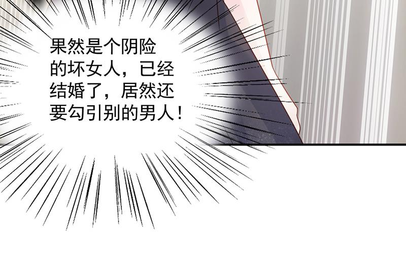 《惹上首席BOSS之千金归来》公开示爱 第42页