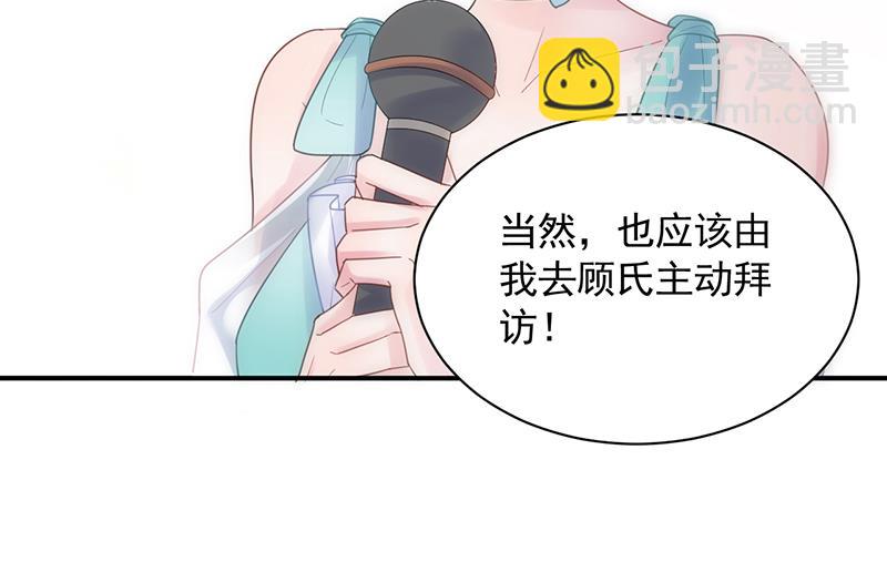 《惹上首席BOSS之千金归来》公开示爱 第45页