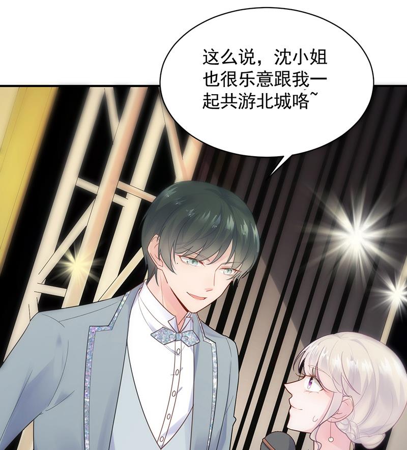 《惹上首席BOSS之千金归来》公开示爱 第46页