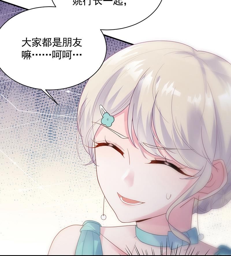 《惹上首席BOSS之千金归来》公开示爱 第48页