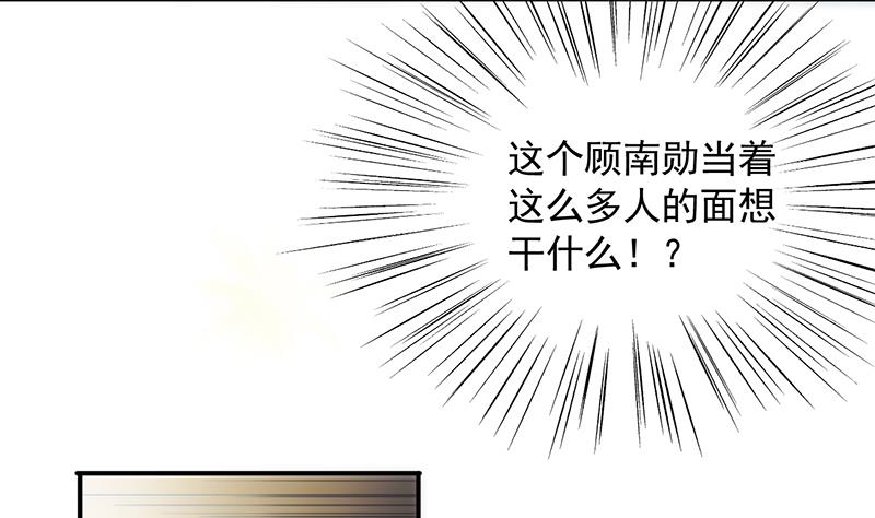 《惹上首席BOSS之千金归来》公开示爱 第49页