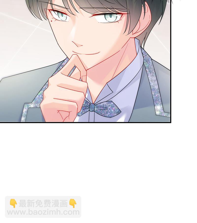《惹上首席BOSS之千金归来》公开示爱 第9页