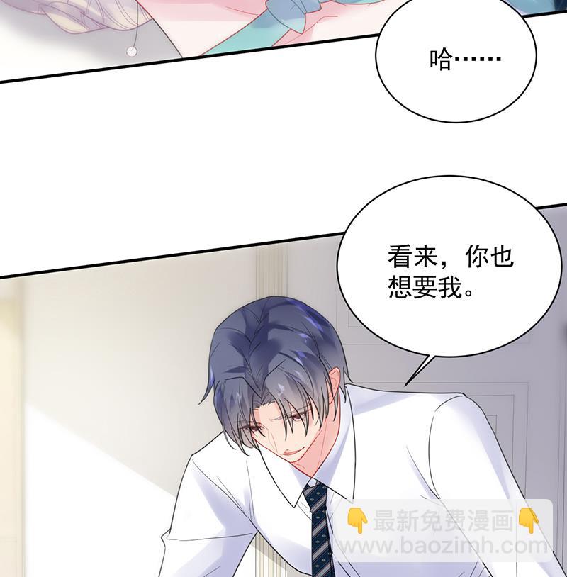 《惹上首席BOSS之千金归来》辞去总监一职 第11页