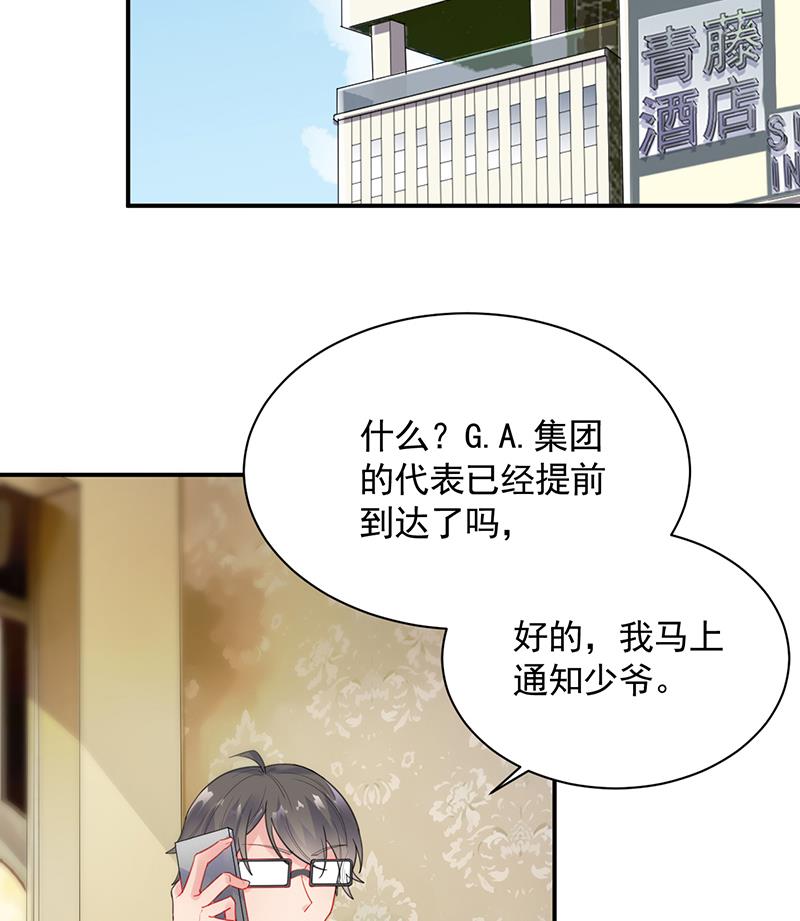 《惹上首席BOSS之千金归来》辞去总监一职 第17页
