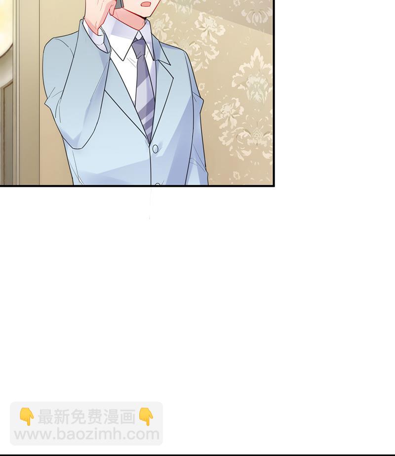 《惹上首席BOSS之千金归来》辞去总监一职 第18页