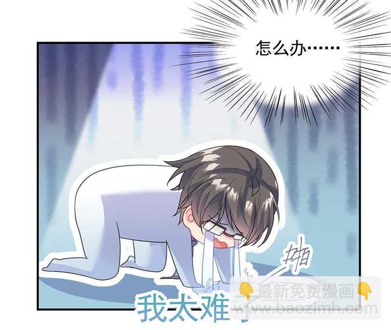 《惹上首席BOSS之千金归来》辞去总监一职 第23页