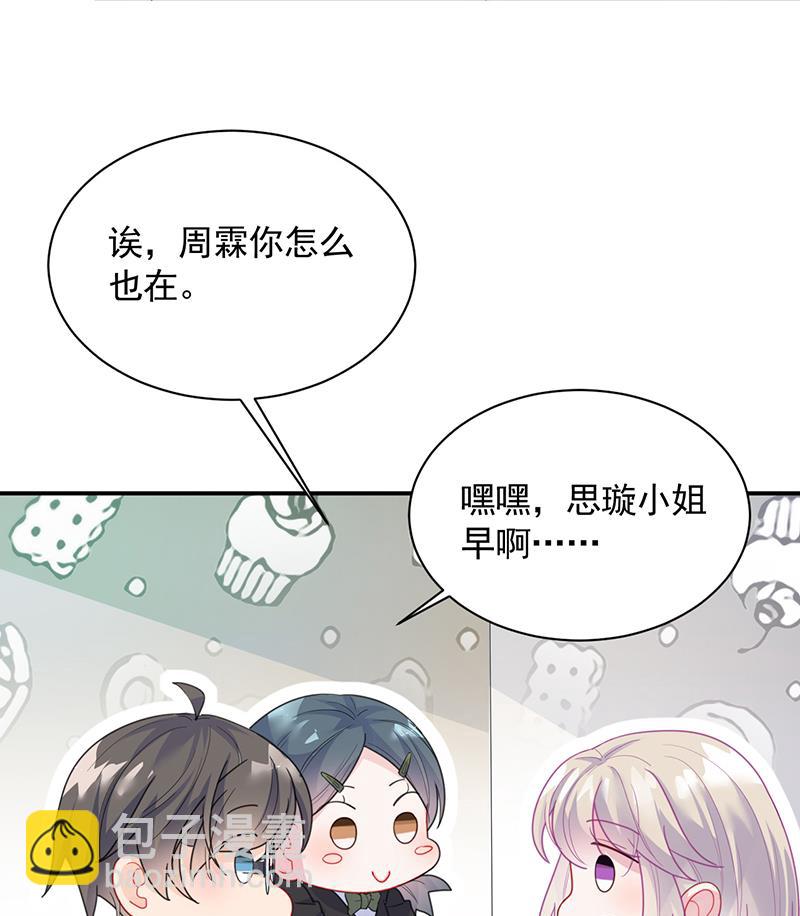 《惹上首席BOSS之千金归来》辞去总监一职 第29页