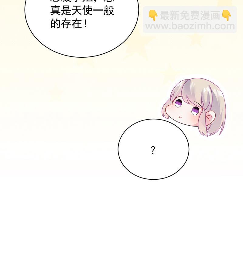 《惹上首席BOSS之千金归来》辞去总监一职 第31页