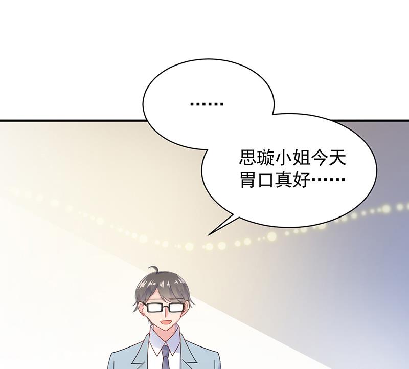 《惹上首席BOSS之千金归来》辞去总监一职 第33页