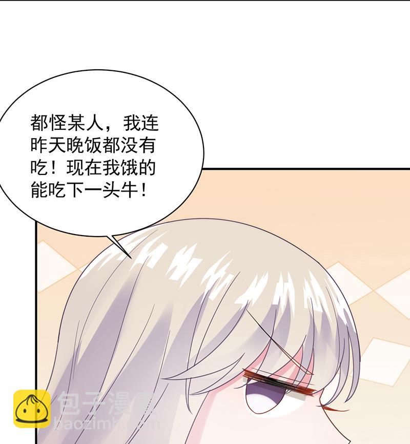 《惹上首席BOSS之千金归来》辞去总监一职 第35页