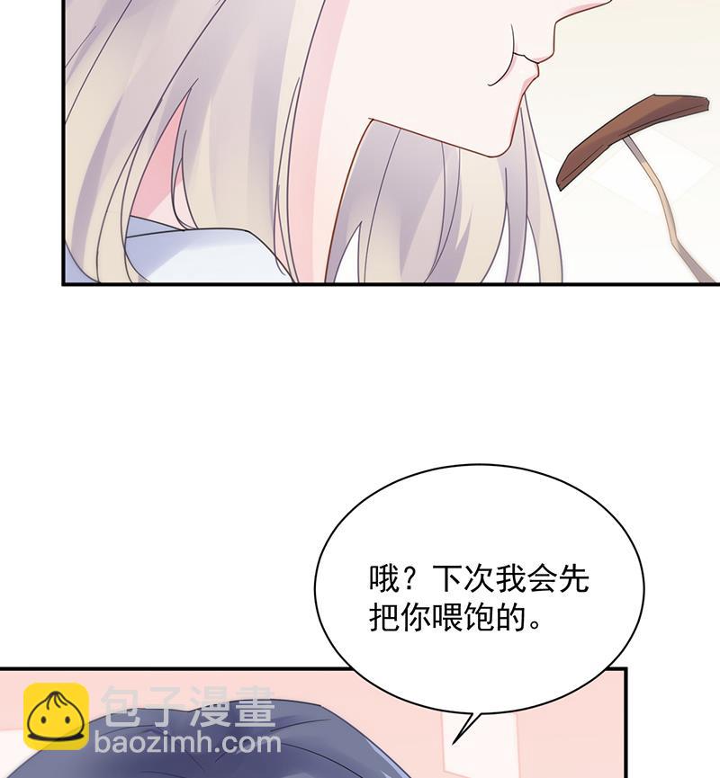 《惹上首席BOSS之千金归来》辞去总监一职 第36页