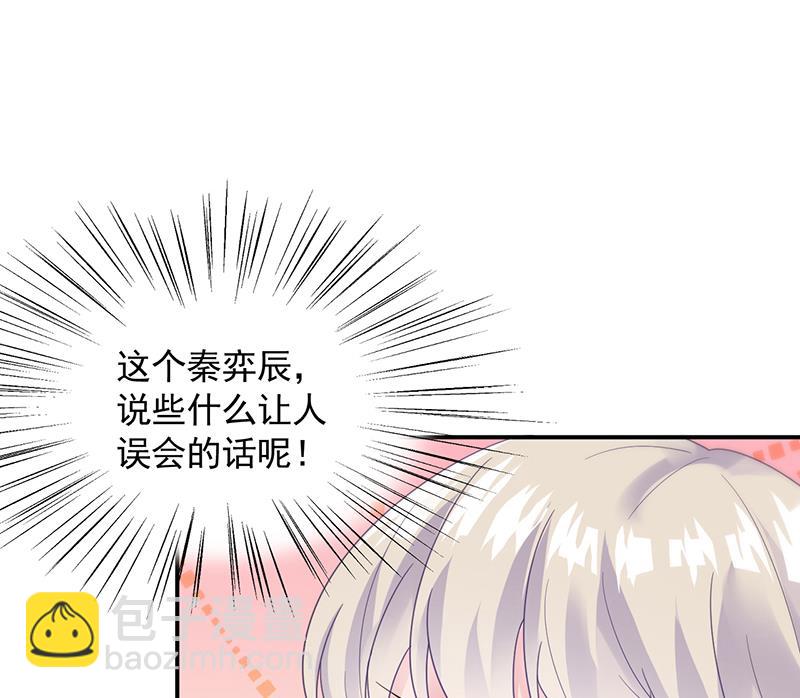 《惹上首席BOSS之千金归来》辞去总监一职 第39页