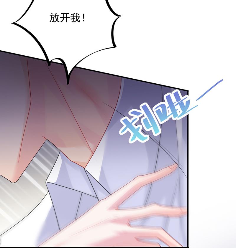 《惹上首席BOSS之千金归来》辞去总监一职 第3页