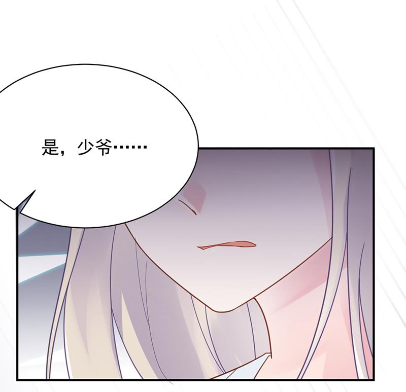 《惹上首席BOSS之千金归来》辞去总监一职 第43页