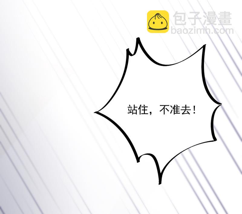 《惹上首席BOSS之千金归来》辞去总监一职 第44页