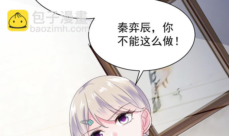 《惹上首席BOSS之千金归来》拿什么跟我斗 第12页