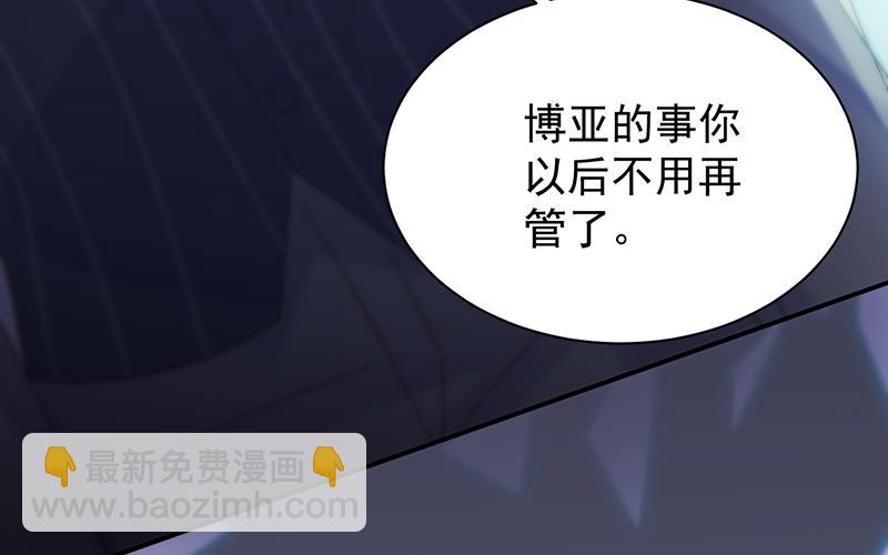 《惹上首席BOSS之千金归来》拿什么跟我斗 第15页