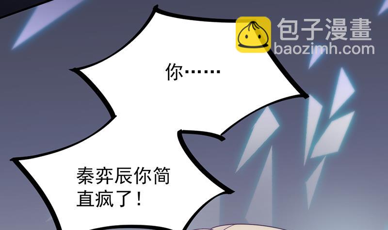 《惹上首席BOSS之千金归来》拿什么跟我斗 第16页