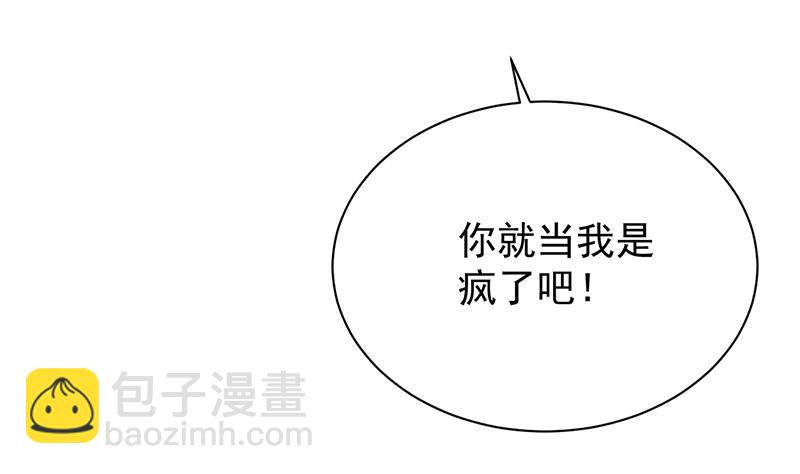 《惹上首席BOSS之千金归来》拿什么跟我斗 第22页