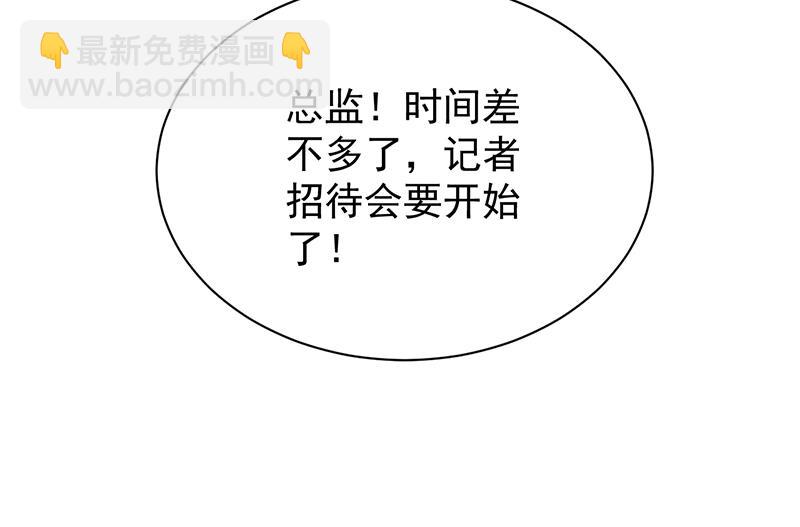 《惹上首席BOSS之千金归来》拿什么跟我斗 第27页