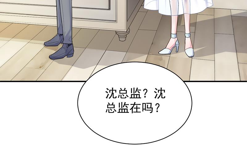 《惹上首席BOSS之千金归来》拿什么跟我斗 第30页