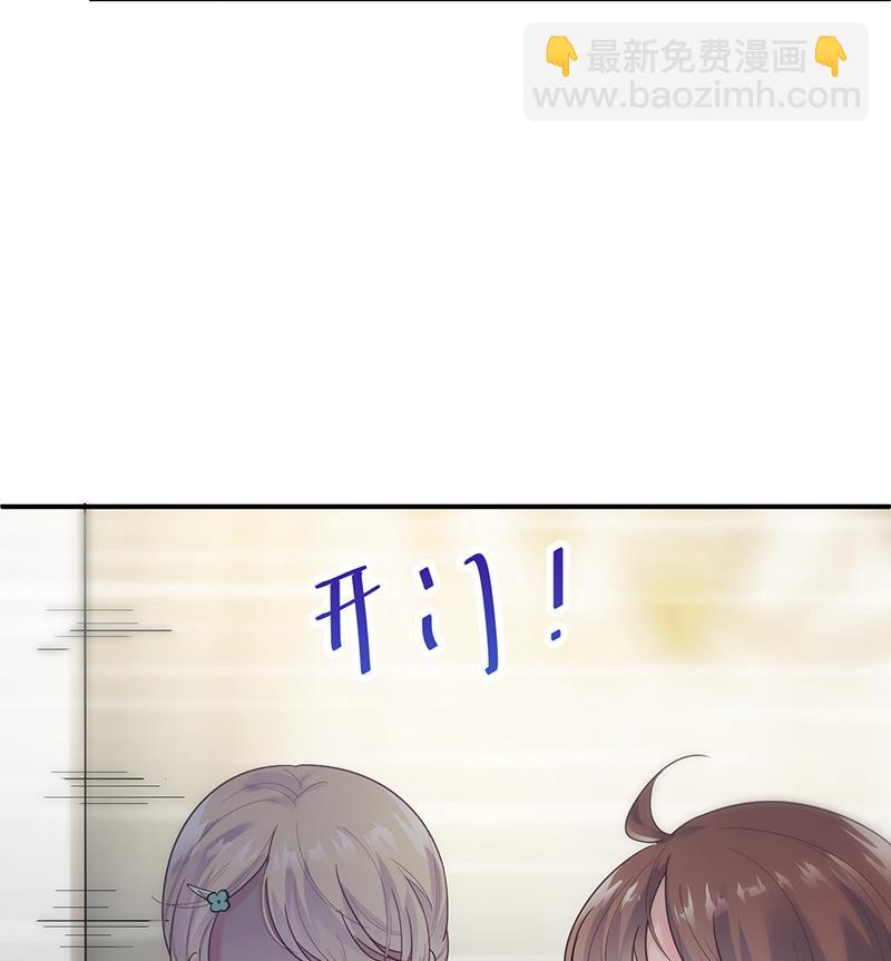 《惹上首席BOSS之千金归来》拿什么跟我斗 第34页