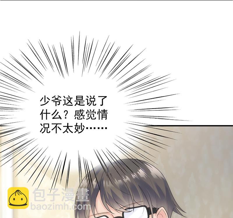 《惹上首席BOSS之千金归来》拿什么跟我斗 第40页