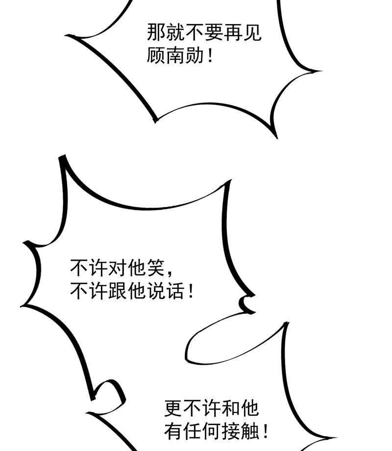 《惹上首席BOSS之千金归来》拿什么跟我斗 第5页