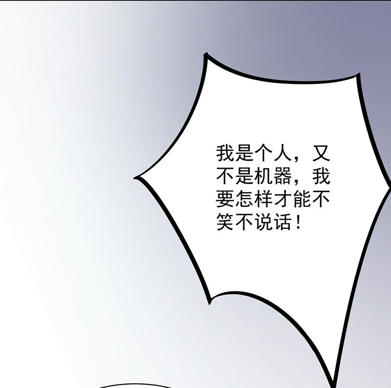 《惹上首席BOSS之千金归来》拿什么跟我斗 第7页