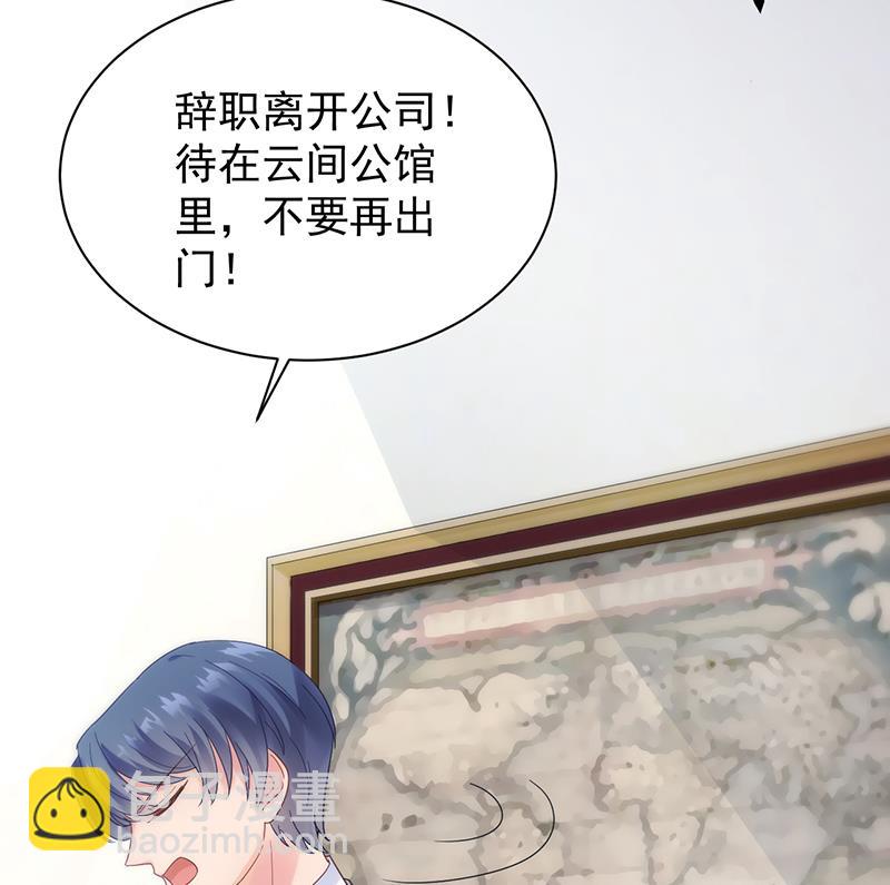 《惹上首席BOSS之千金归来》拿什么跟我斗 第8页