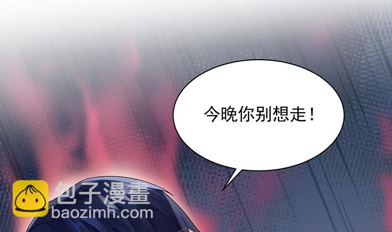 《惹上首席BOSS之千金归来》你愿意来帮我吗？ 第13页