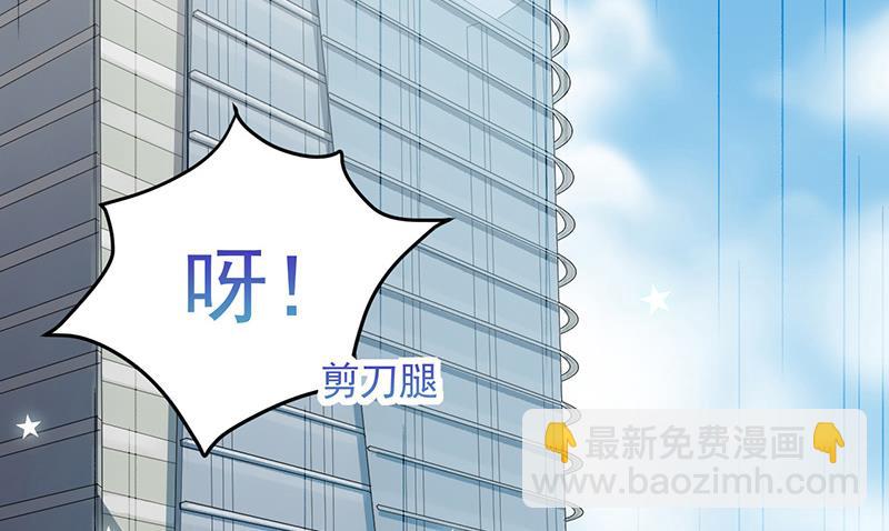 《惹上首席BOSS之千金归来》你愿意来帮我吗？ 第18页