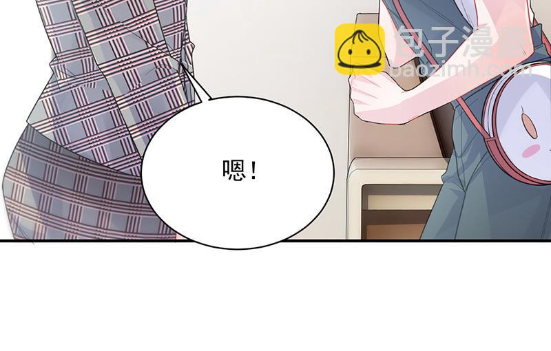 《惹上首席BOSS之千金归来》你愿意来帮我吗？ 第40页