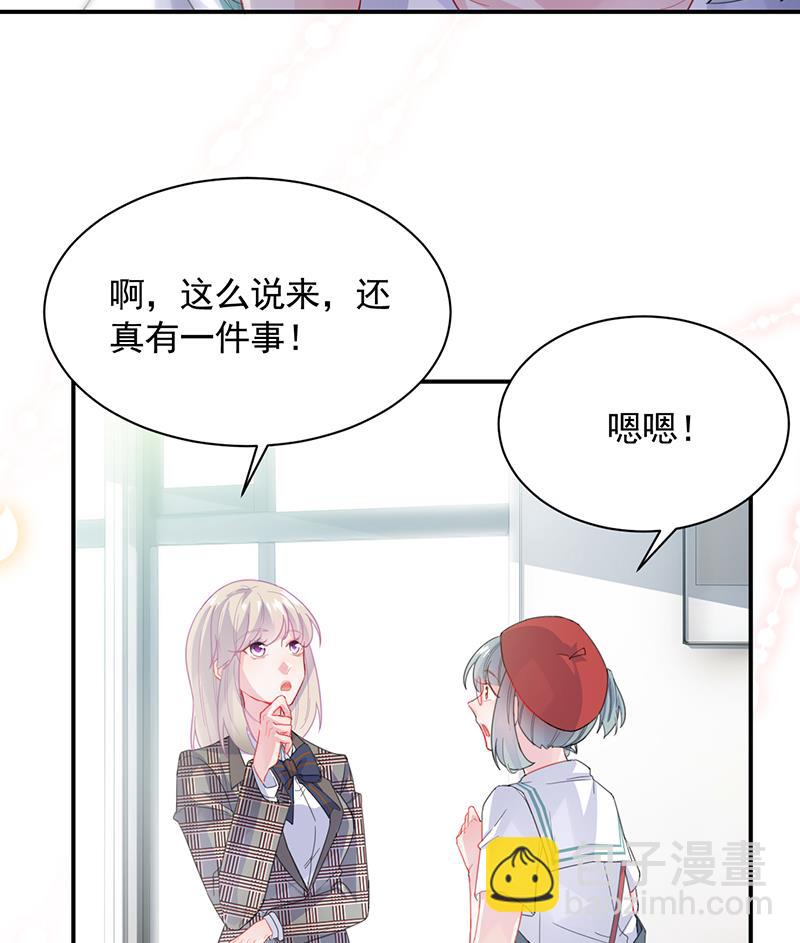 《惹上首席BOSS之千金归来》你愿意来帮我吗？ 第42页
