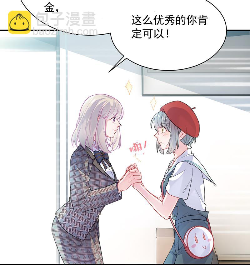 《惹上首席BOSS之千金归来》你愿意来帮我吗？ 第49页