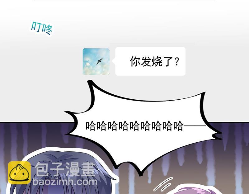 《惹上首席BOSS之千金归来》你愿意来帮我吗？ 第7页