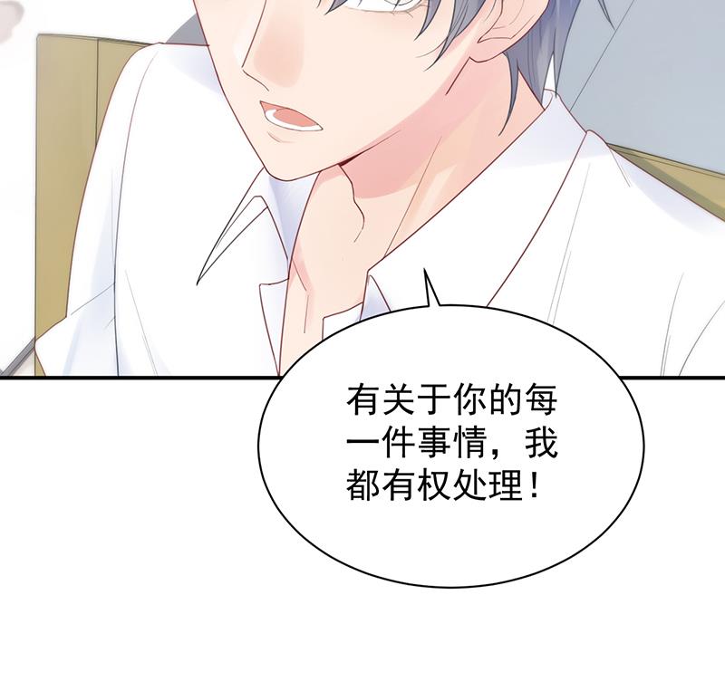 《惹上首席BOSS之千金归来》她并不喜欢我 第11页