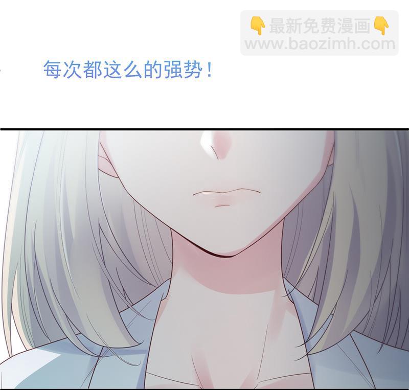 《惹上首席BOSS之千金归来》她并不喜欢我 第12页