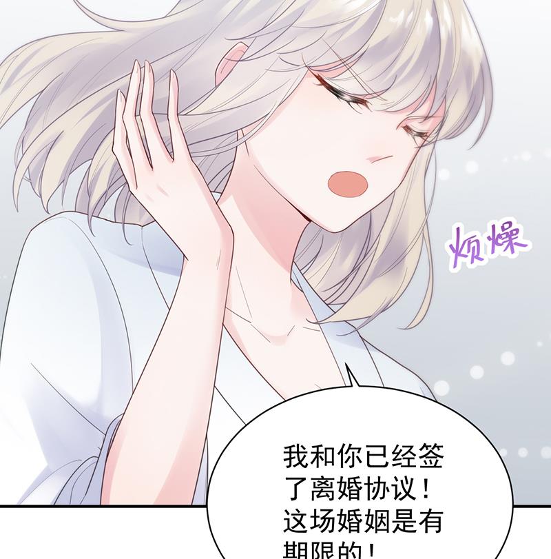 《惹上首席BOSS之千金归来》她并不喜欢我 第14页