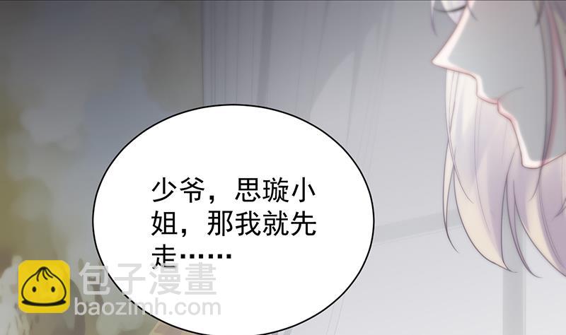 《惹上首席BOSS之千金归来》她并不喜欢我 第16页