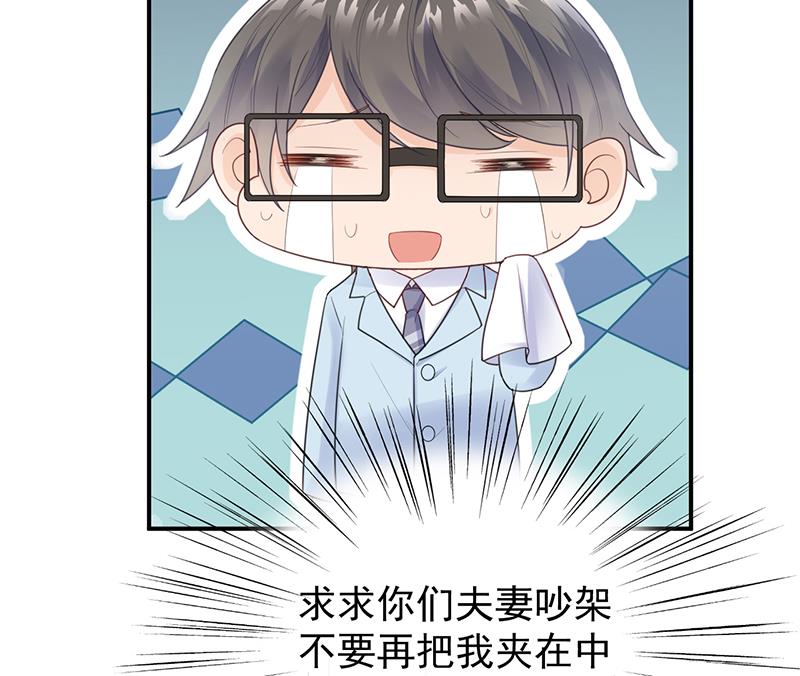 《惹上首席BOSS之千金归来》她并不喜欢我 第23页