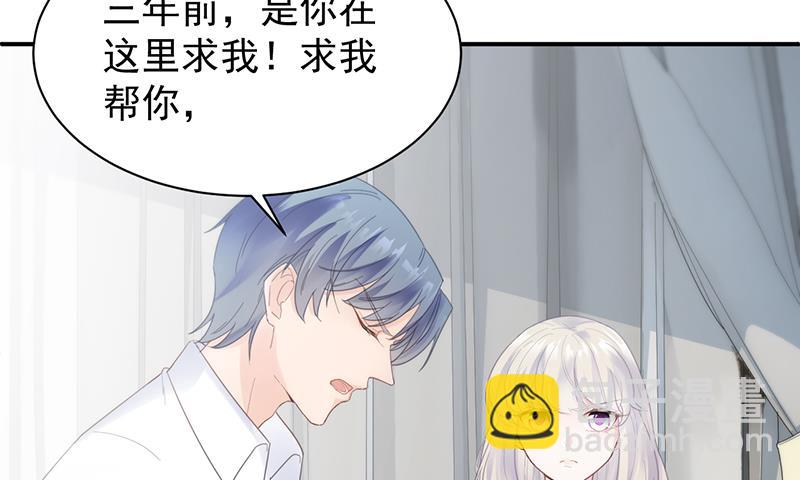 《惹上首席BOSS之千金归来》她并不喜欢我 第28页