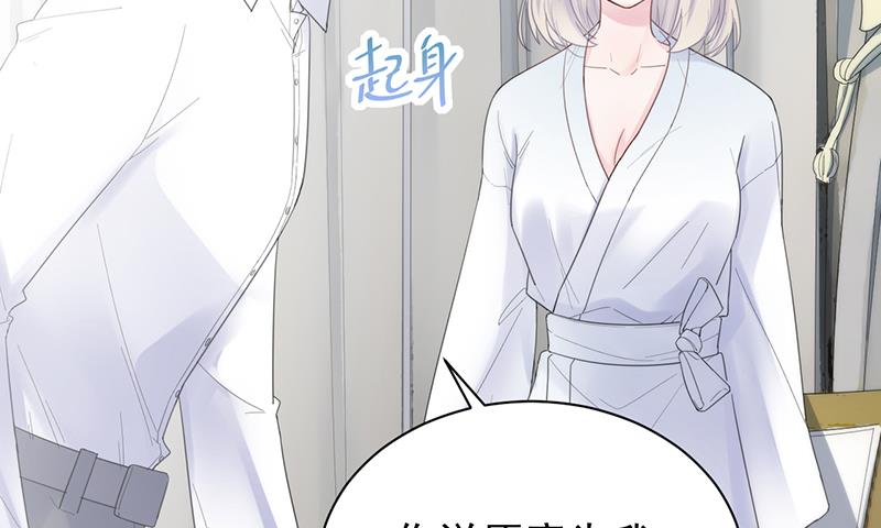《惹上首席BOSS之千金归来》她并不喜欢我 第29页