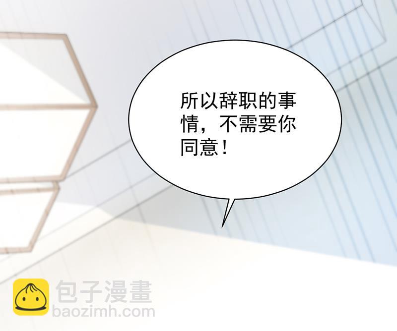 《惹上首席BOSS之千金归来》她并不喜欢我 第33页
