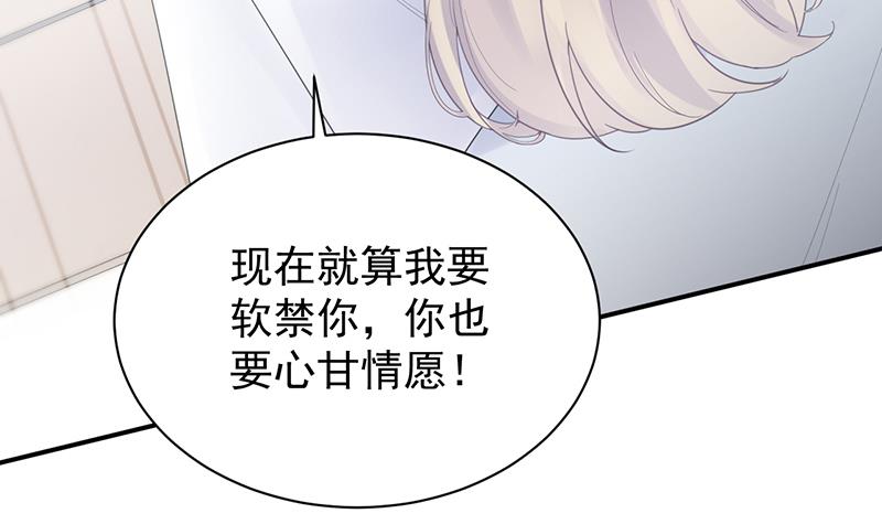 《惹上首席BOSS之千金归来》她并不喜欢我 第36页
