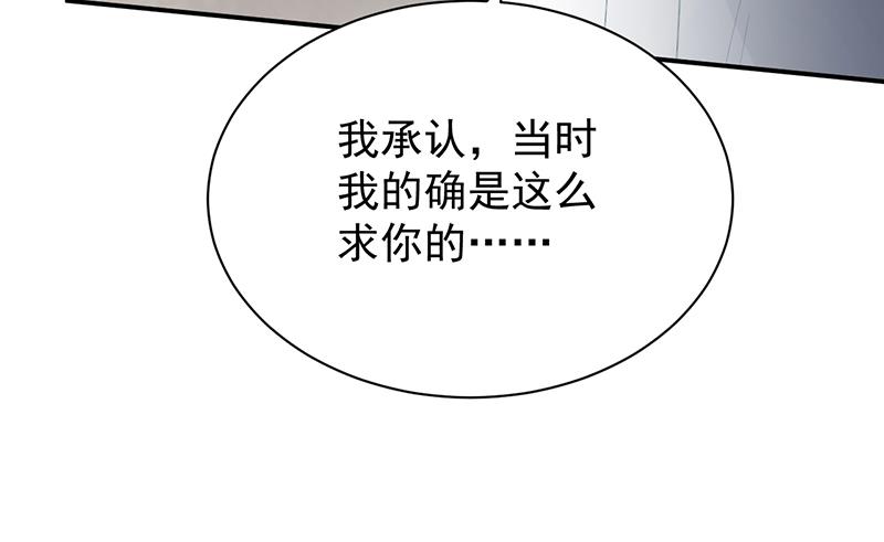 《惹上首席BOSS之千金归来》她并不喜欢我 第39页