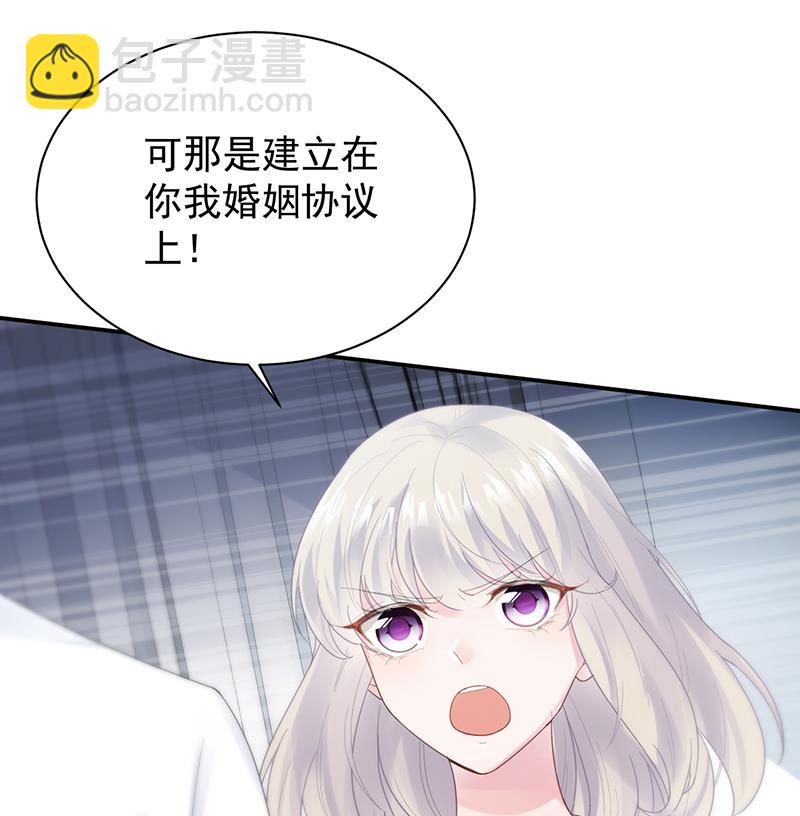 《惹上首席BOSS之千金归来》她并不喜欢我 第40页